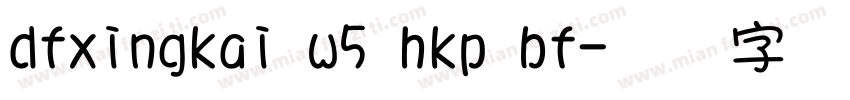dfxingkai w5 hkp bf字体转换